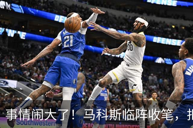 事情闹大了！马科斯临阵收笔，拒绝驱逐中方大使，原因很直白